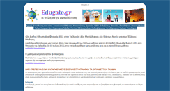 Desktop Screenshot of edugate.gr